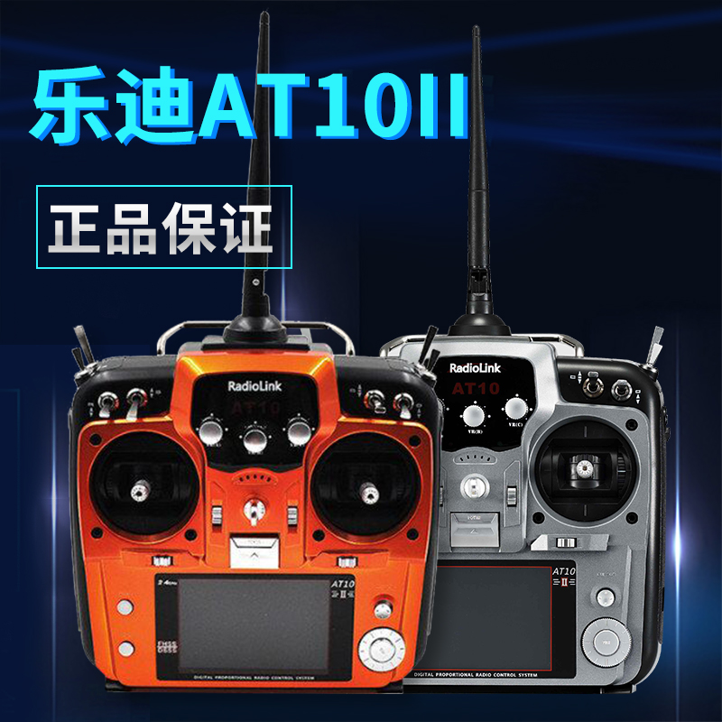 Radiolink AT10 II 2.4G 12CH Ra - Fpv Drone Bag review and price